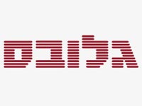 גמלא הראל גלובס