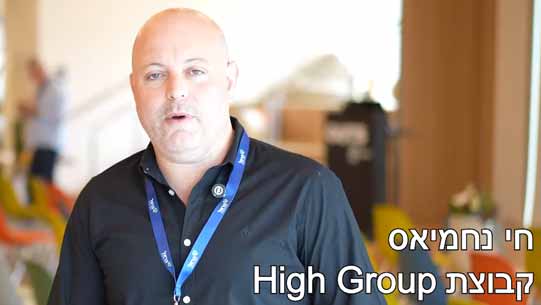 חי נחמיאס, קבוצת High Group